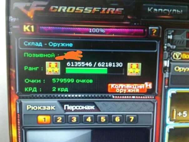 Game account sale CrossFire