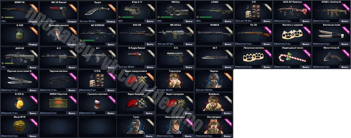 Game account sale Point Blank