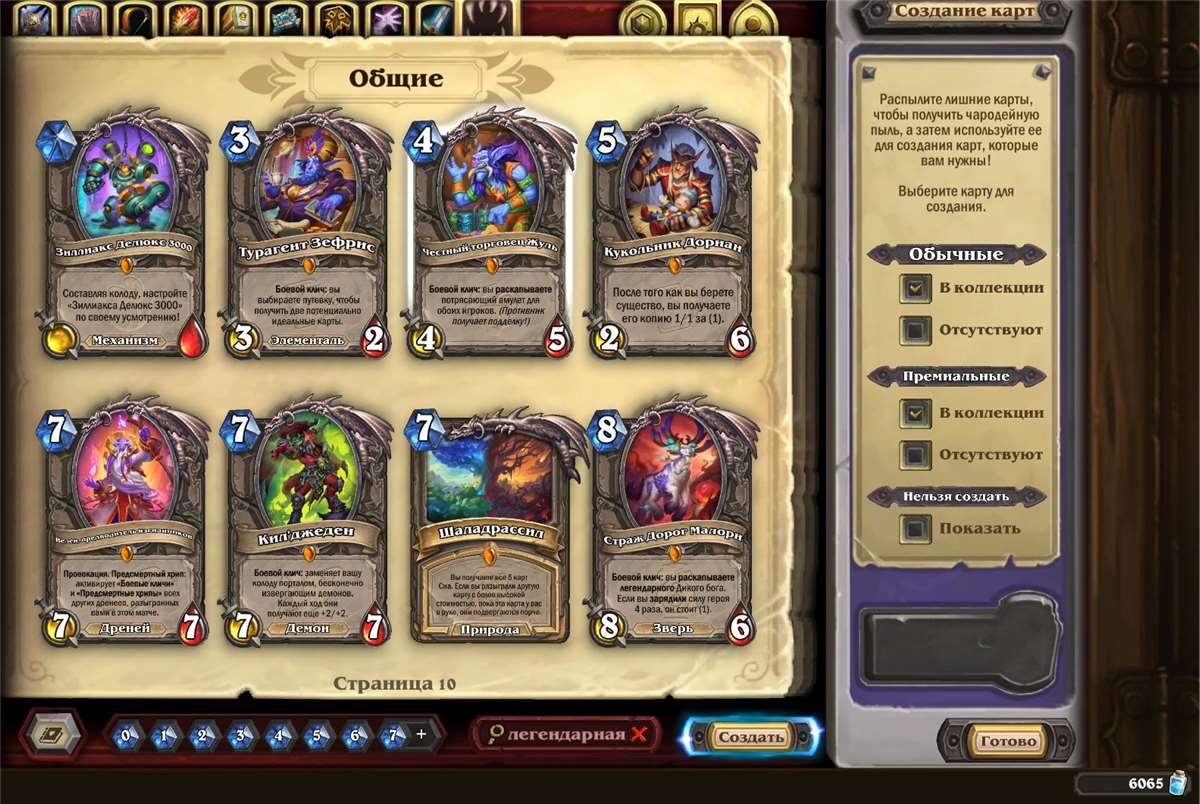 Game account sale Hearthstone Game account sale Hearthstone