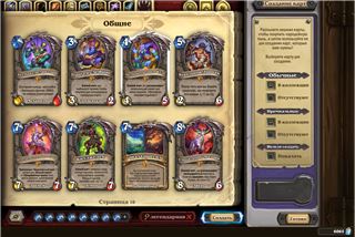 Accounts Hearthstone