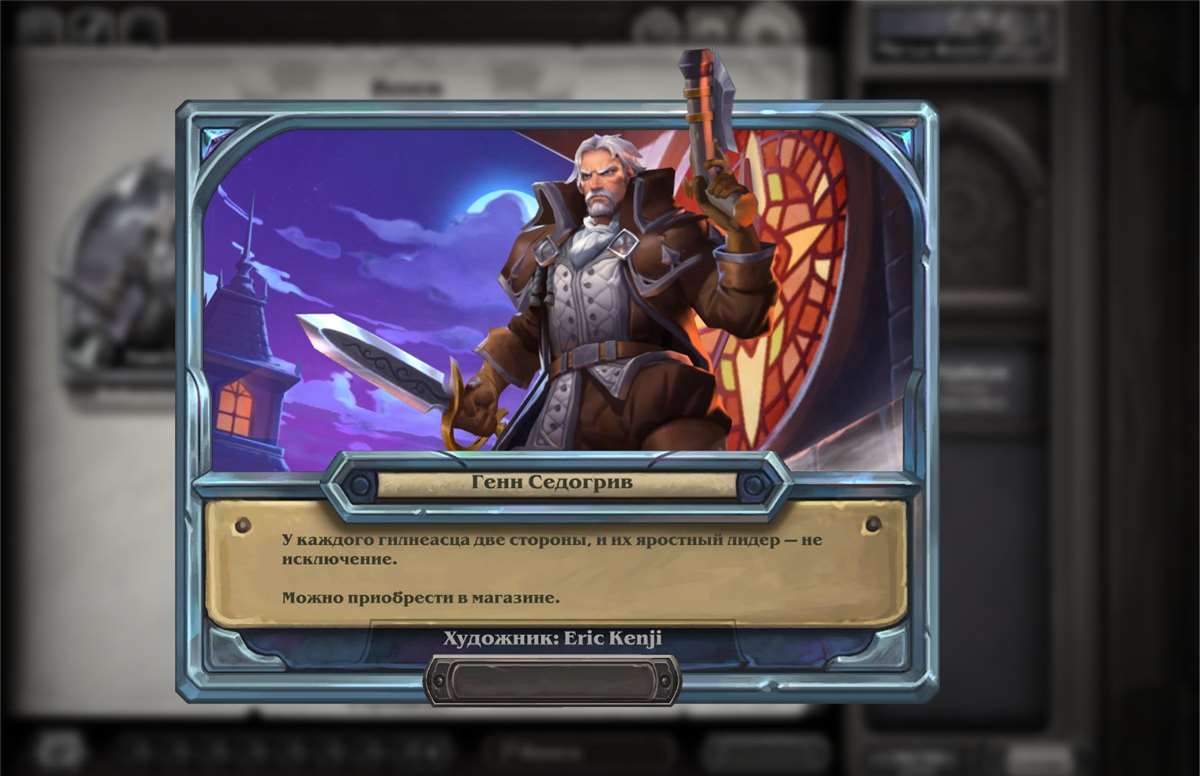 Game account sale Hearthstone Game account sale Hearthstone