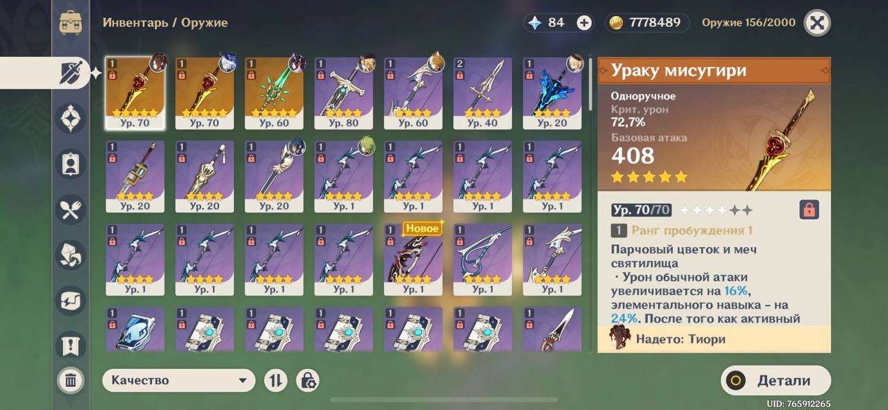 Game account sale Genshin Impact Game account sale Genshin Impact