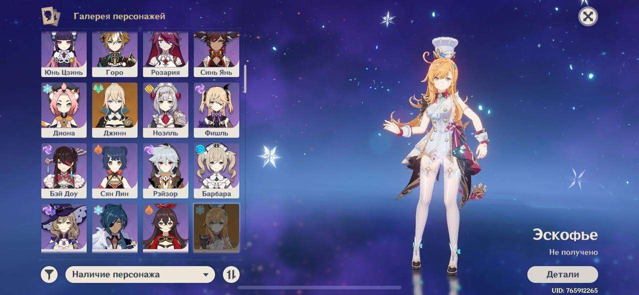 Game account sale Genshin Impact Game account sale Genshin Impact
