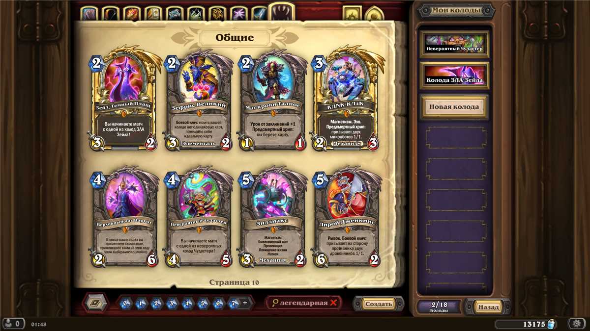 Game account sale Hearthstone