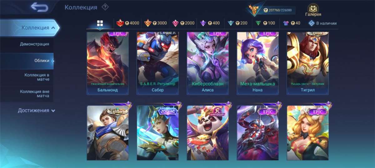 Game account sale Mobile Legends Game account sale Mobile Legends