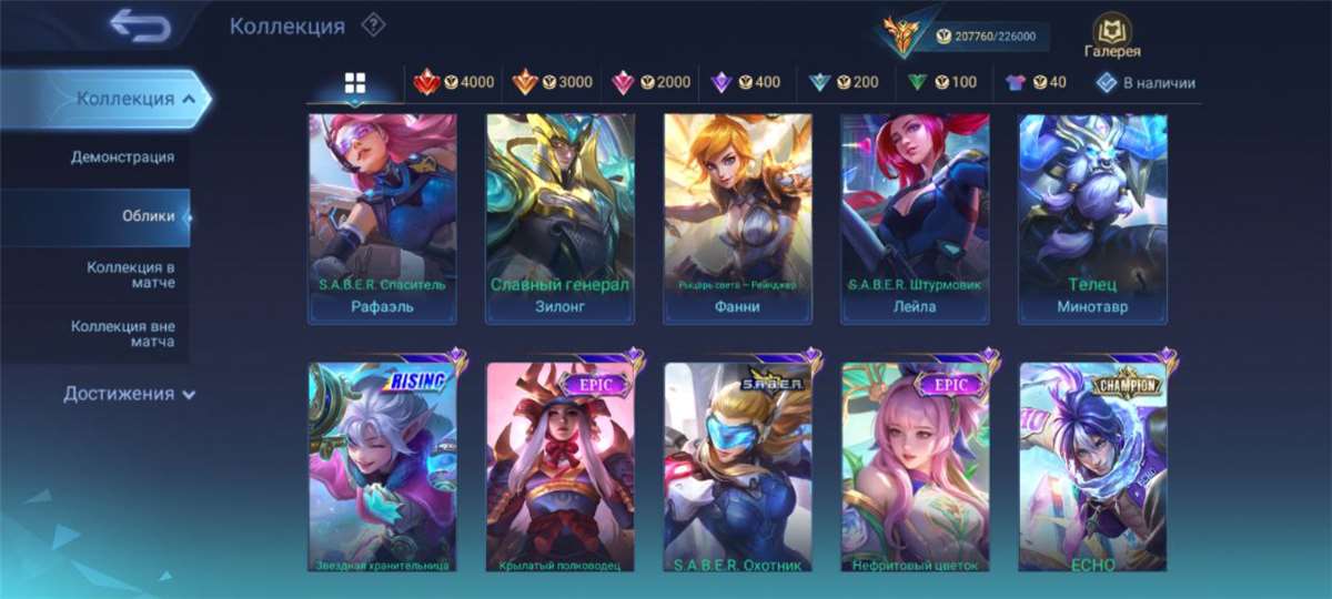 Game account sale Mobile Legends Game account sale Mobile Legends