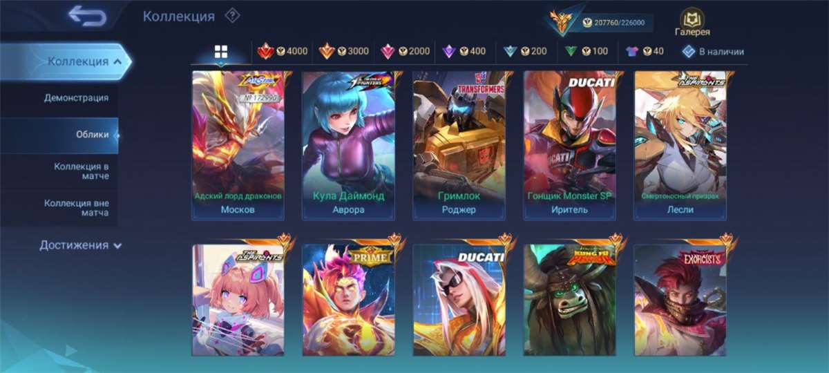 Game account sale Mobile Legends Game account sale Mobile Legends