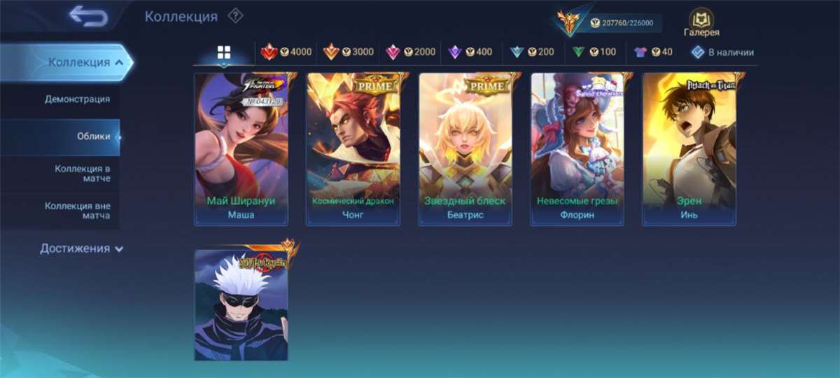 Game account sale Mobile Legends Game account sale Mobile Legends