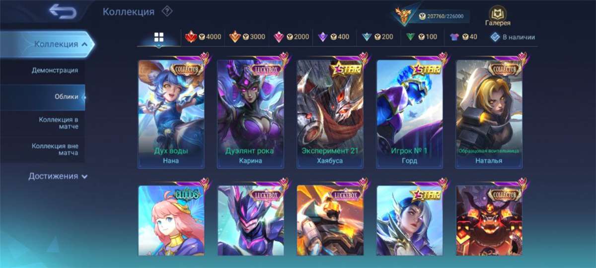 Game account sale Mobile Legends Game account sale Mobile Legends