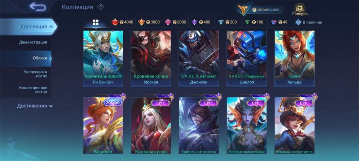 Game account sale Mobile Legends Game account sale Mobile Legends