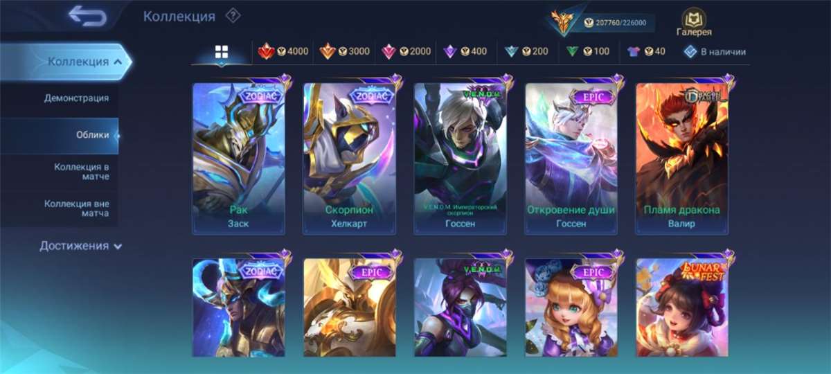 Game account sale Mobile Legends Game account sale Mobile Legends