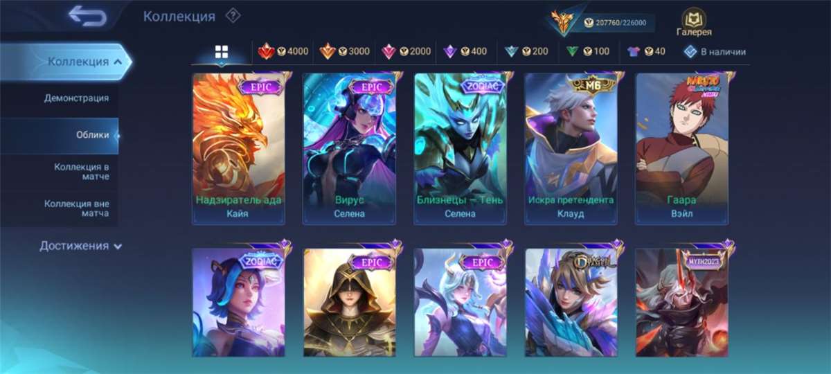 Game account sale Mobile Legends Game account sale Mobile Legends