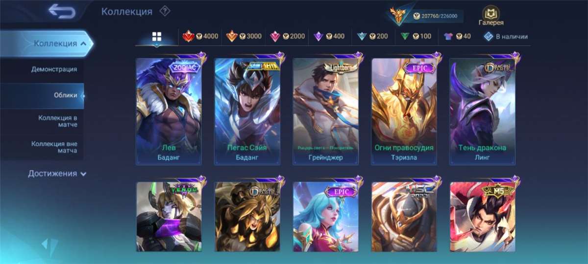 Game account sale Mobile Legends Game account sale Mobile Legends