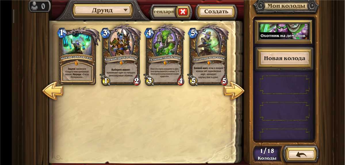 Game account sale Hearthstone