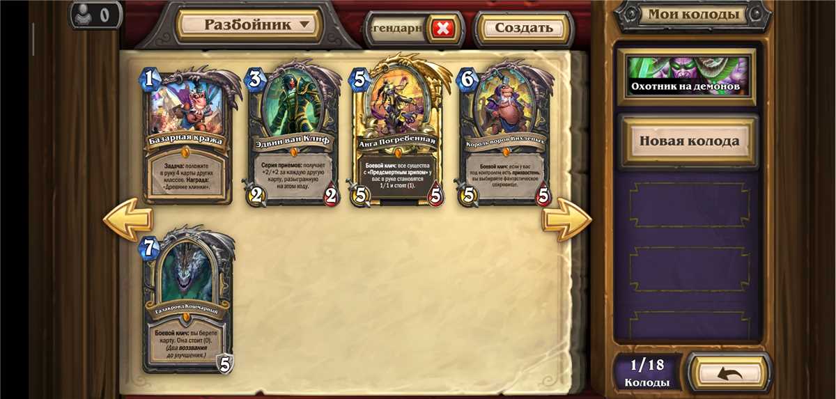 Game account sale Hearthstone