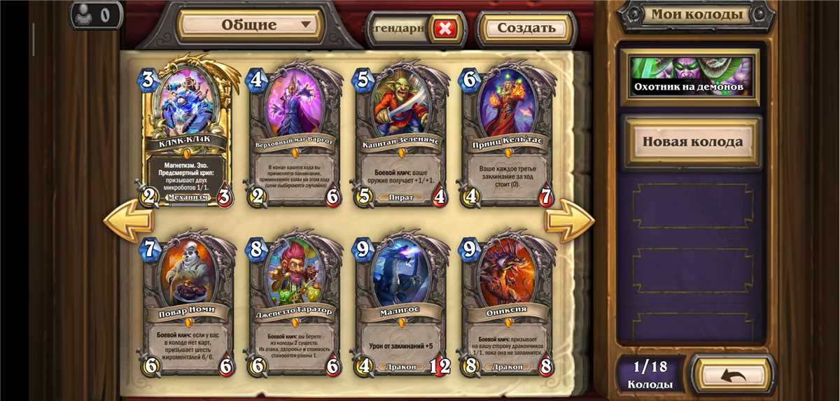 Game account sale Hearthstone