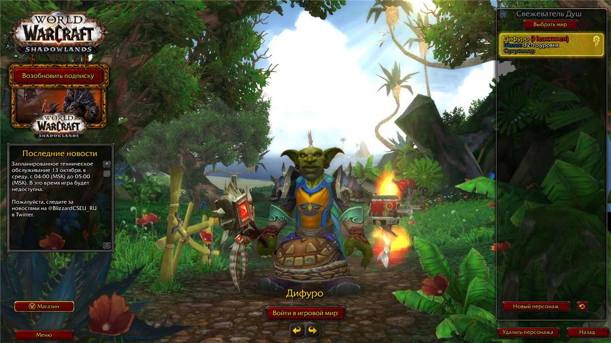 Game account sale World of Warcraft (WoW)