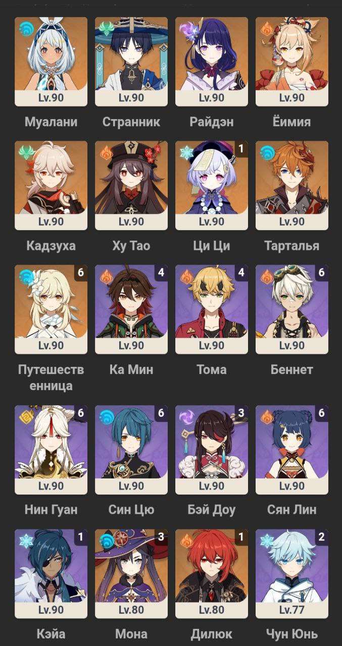 Game account sale Genshin Impact Game account sale Genshin Impact