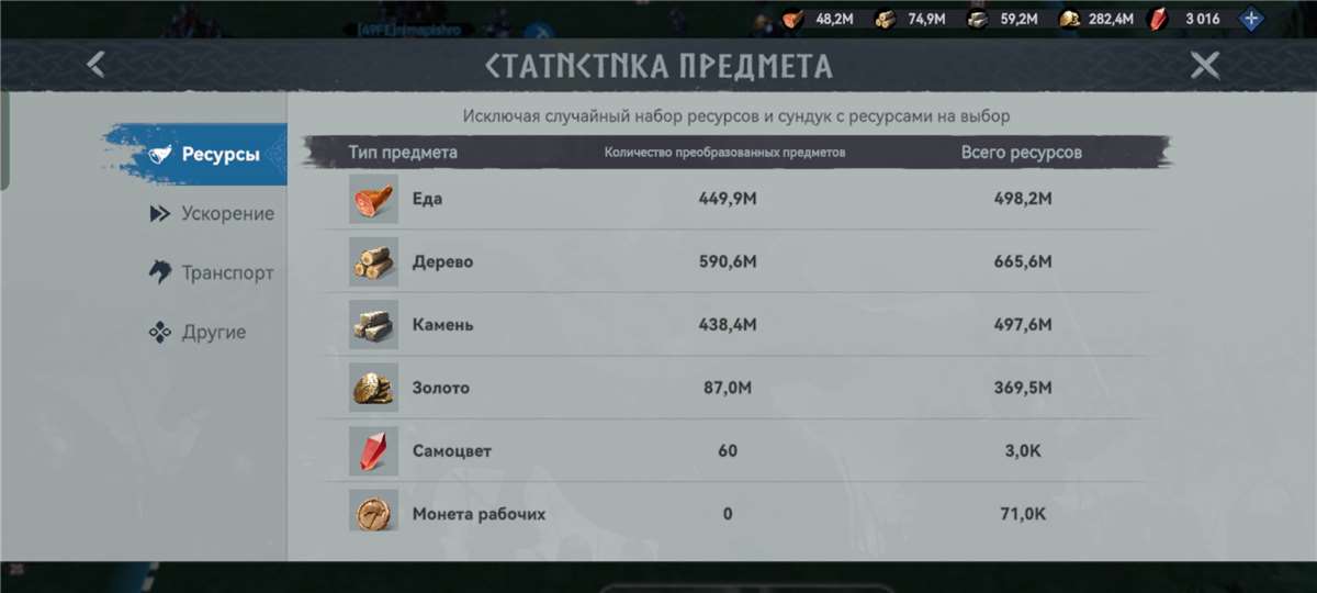 Game account sale Viking Rise Game account sale Viking Rise