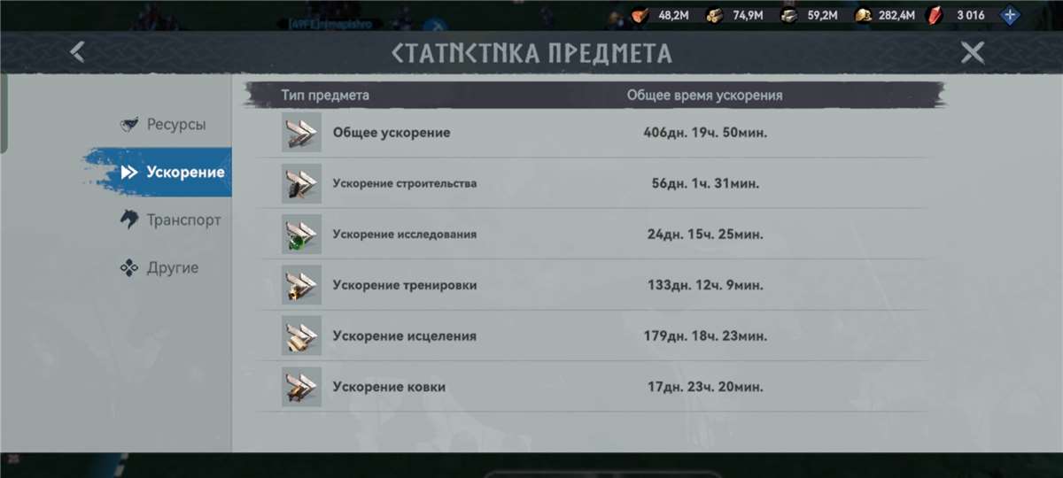 Game account sale Viking Rise Game account sale Viking Rise