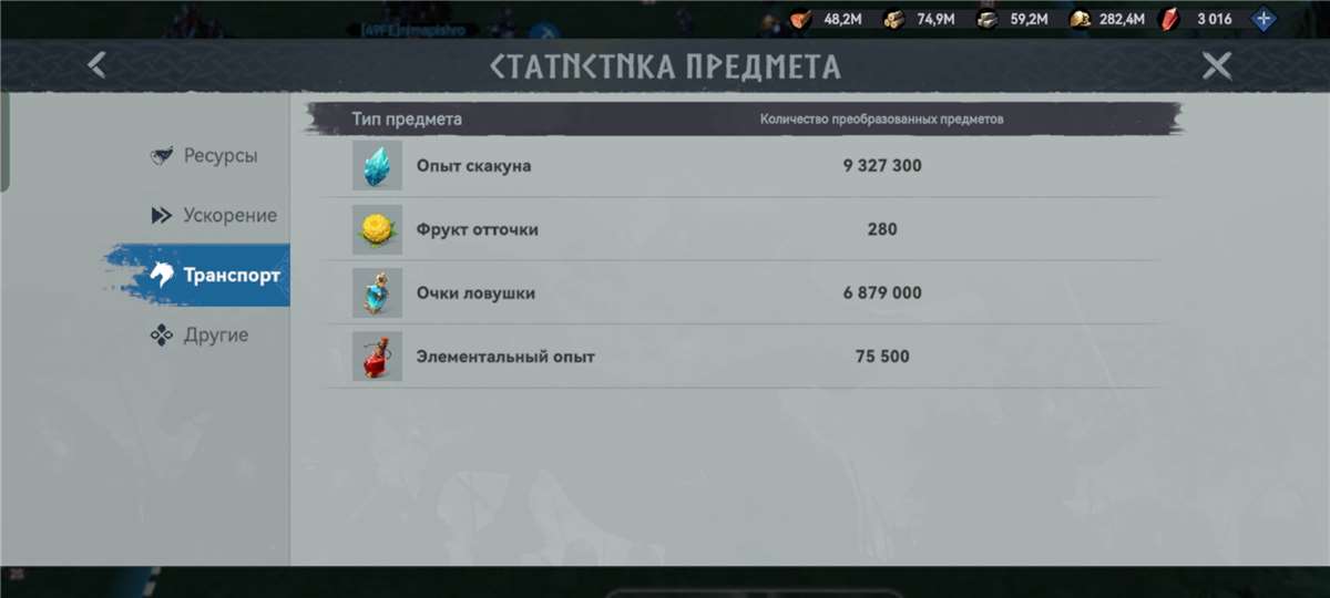 Game account sale Viking Rise Game account sale Viking Rise