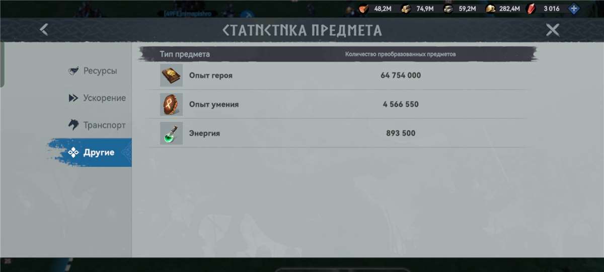 Game account sale Viking Rise Game account sale Viking Rise