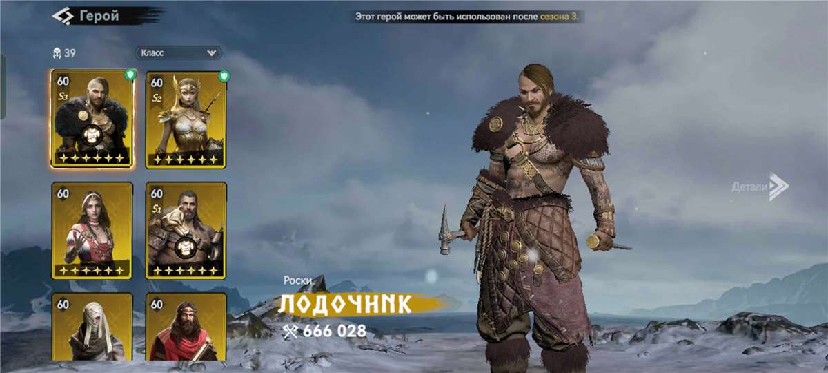 Game account sale Viking Rise Game account sale Viking Rise