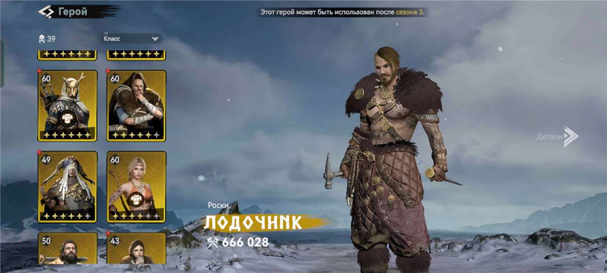 Game account sale Viking Rise Game account sale Viking Rise