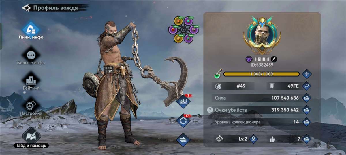 Game account sale Viking Rise Game account sale Viking Rise