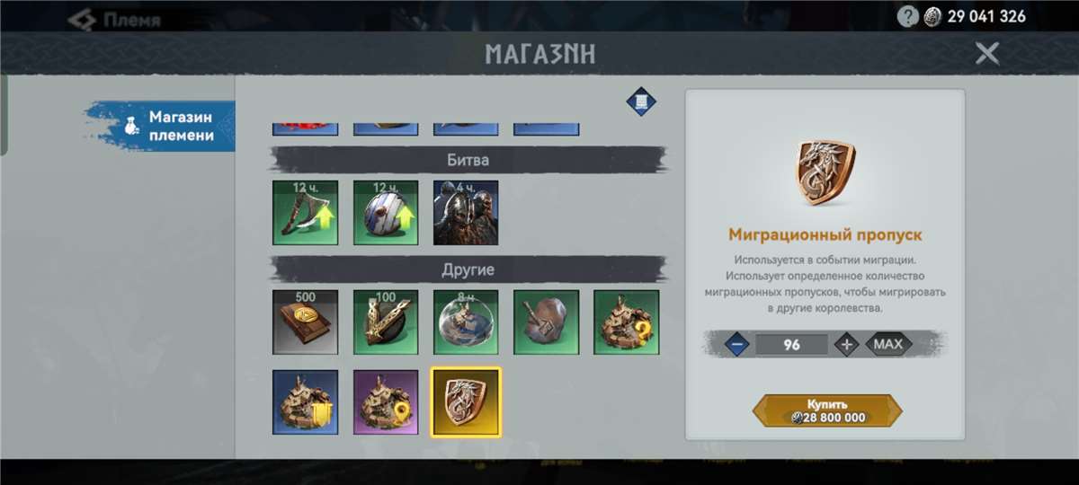 Game account sale Viking Rise Game account sale Viking Rise