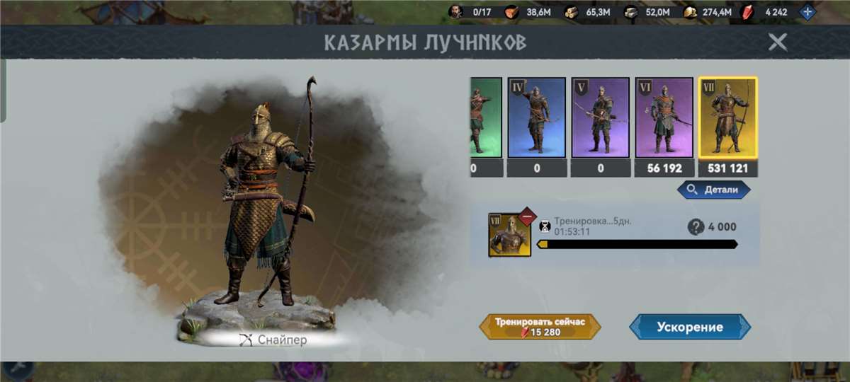 Game account sale Viking Rise Game account sale Viking Rise