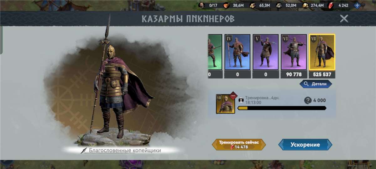 Game account sale Viking Rise Game account sale Viking Rise