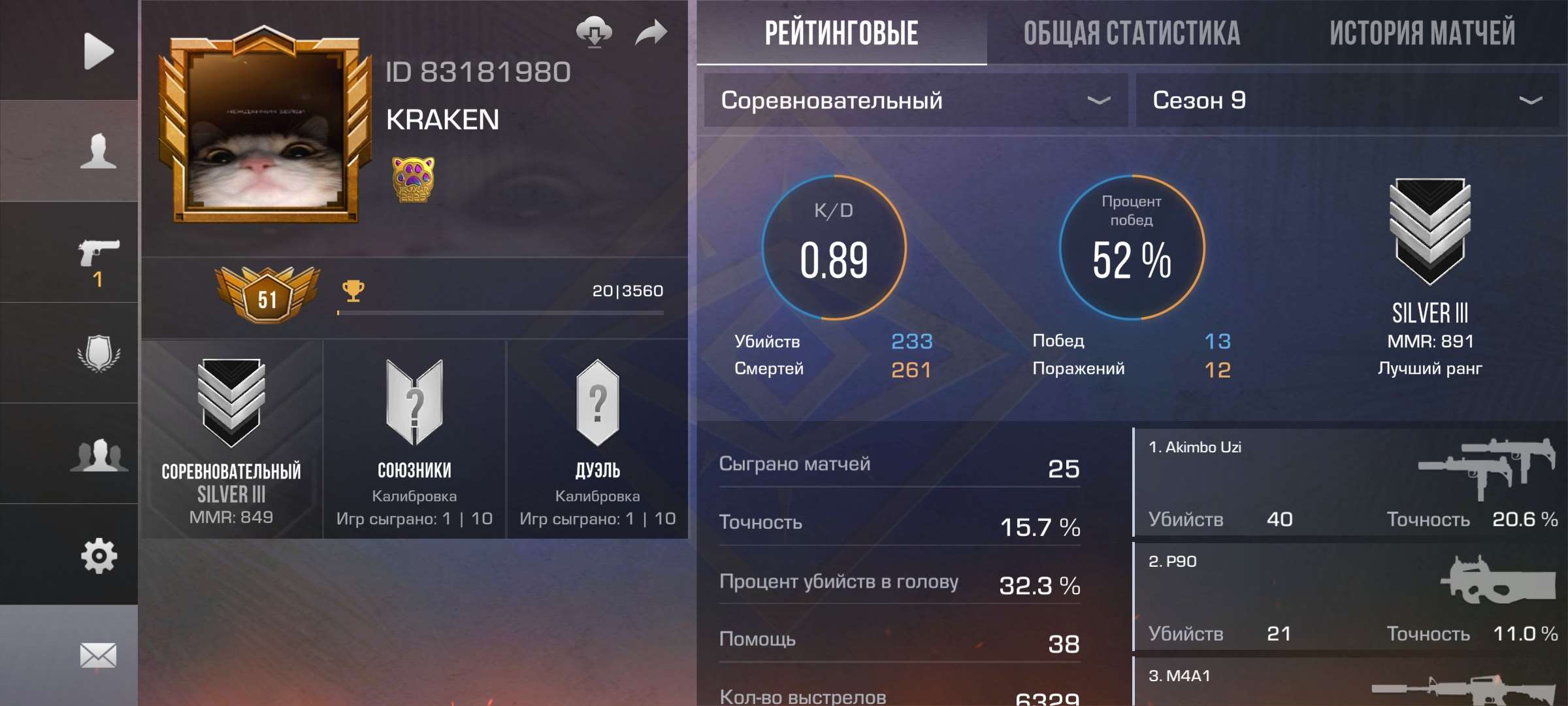 Game account sale Standoff 2 Game account sale Standoff 2