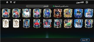 Accounts Fifa mobile