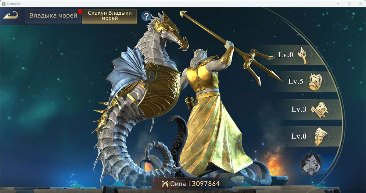 Game account sale Stormshot: isle of adventure