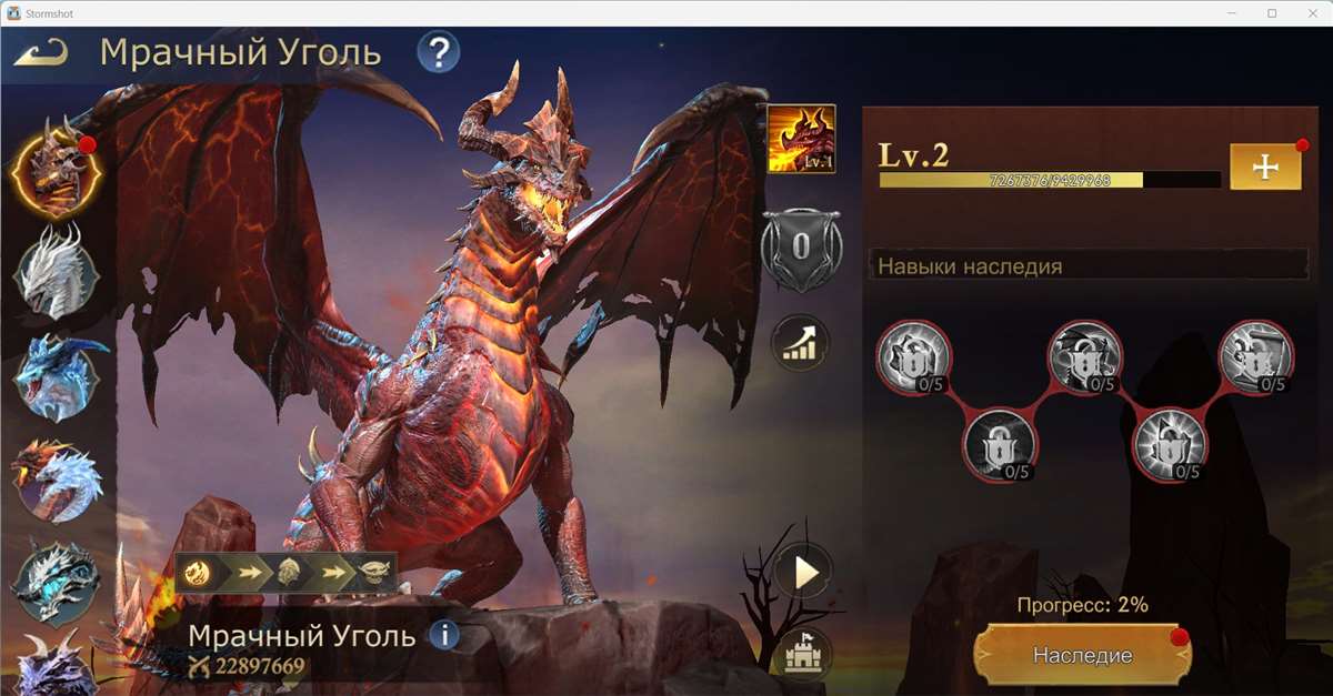 Game account sale Stormshot: isle of adventure