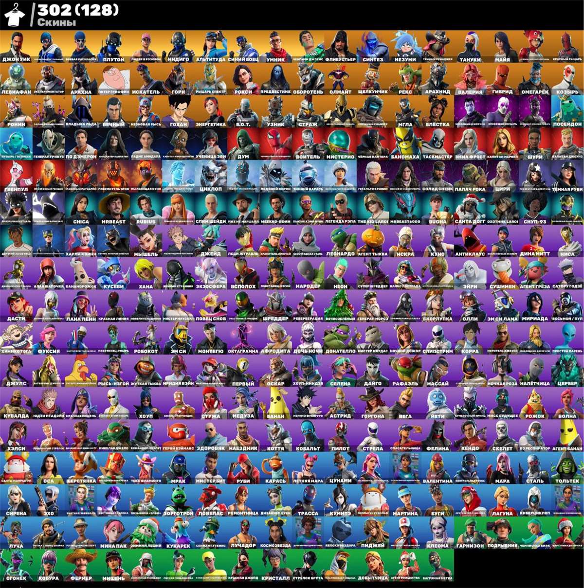 Game account sale Fortnite Game account sale Fortnite