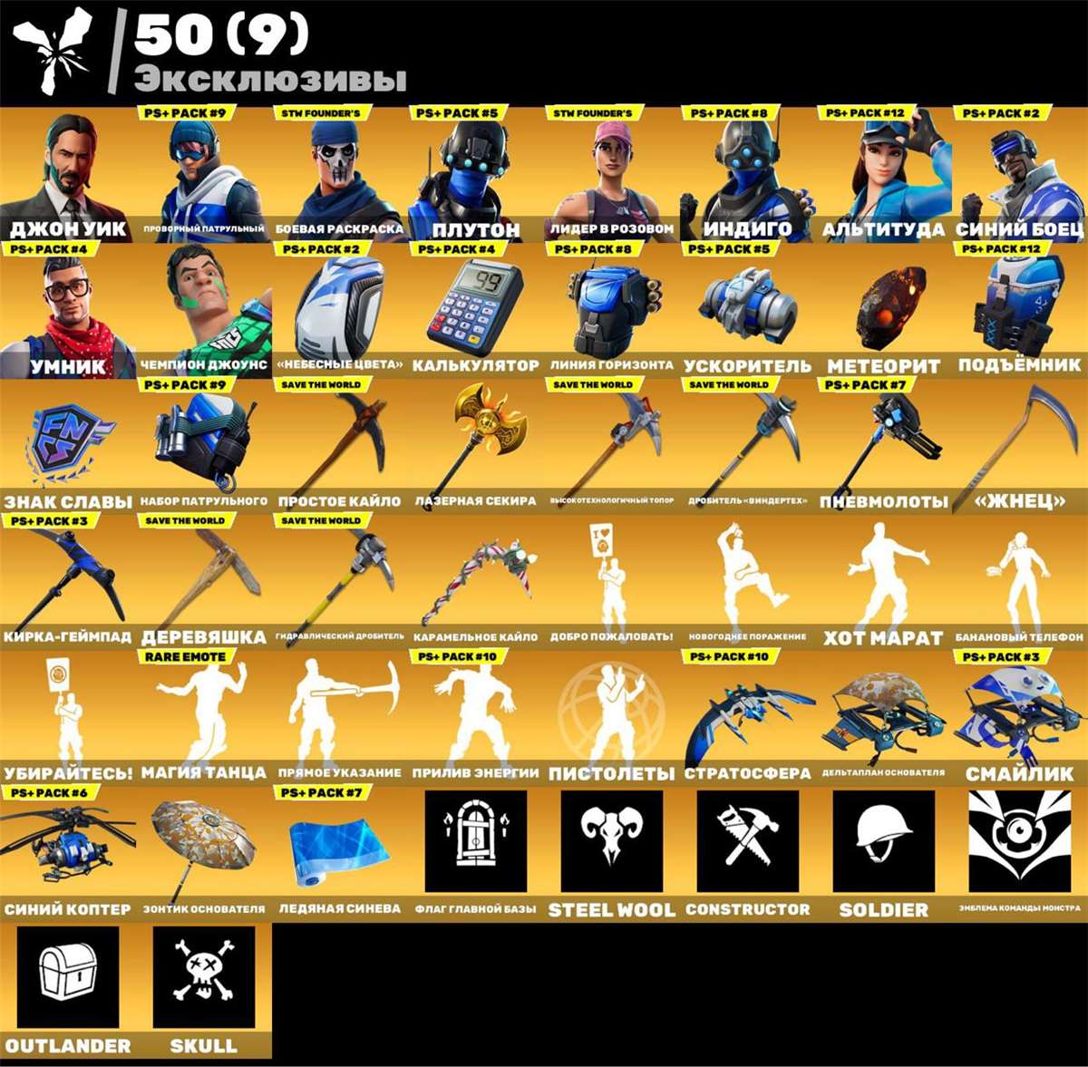 Game account sale Fortnite Game account sale Fortnite