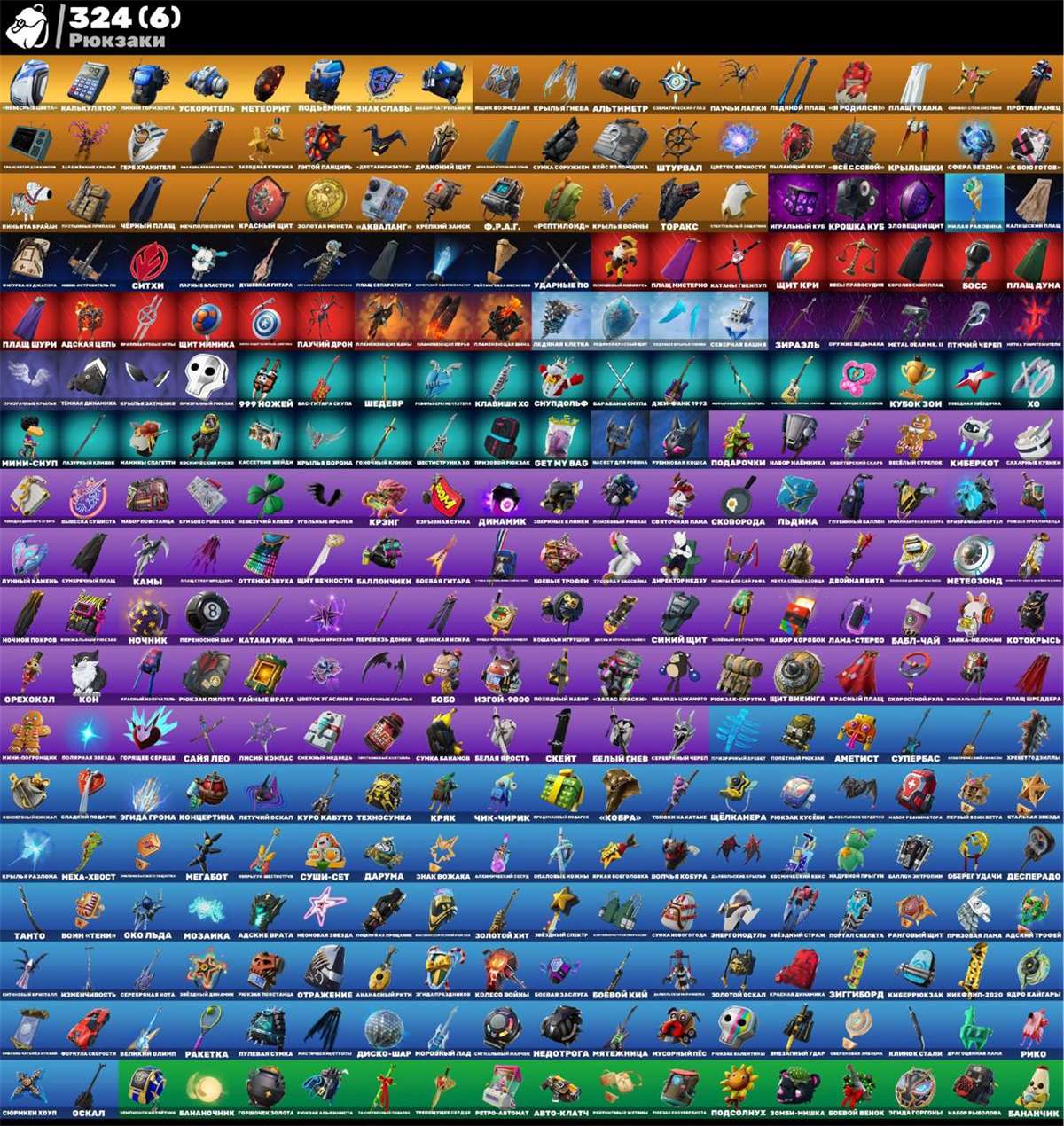 Game account sale Fortnite Game account sale Fortnite