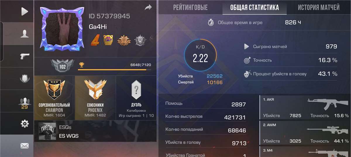 Game account sale Standoff 2 Game account sale Standoff 2