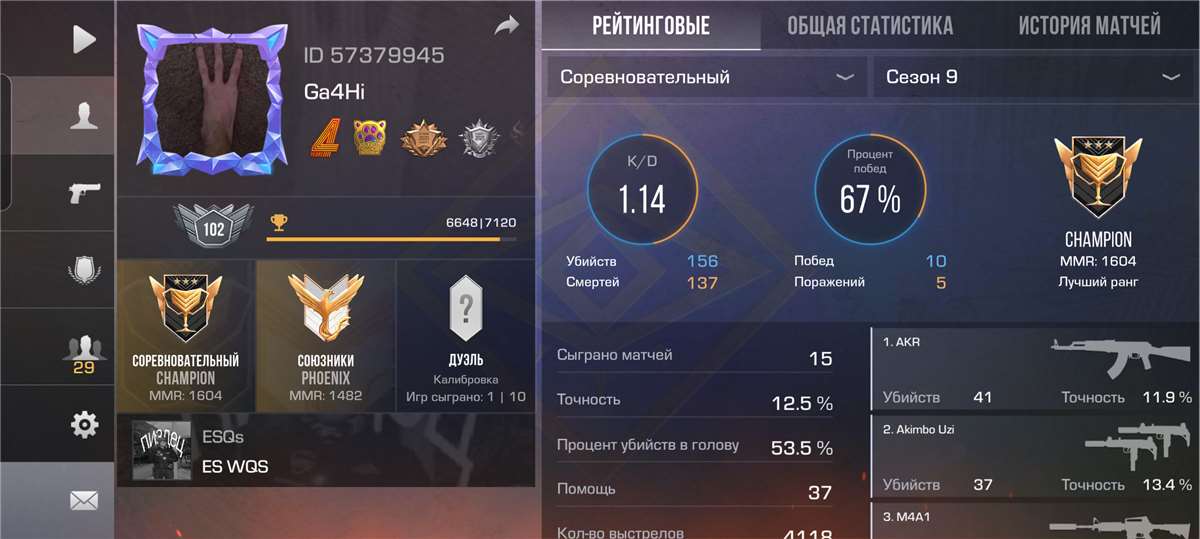 Game account sale Standoff 2 Game account sale Standoff 2