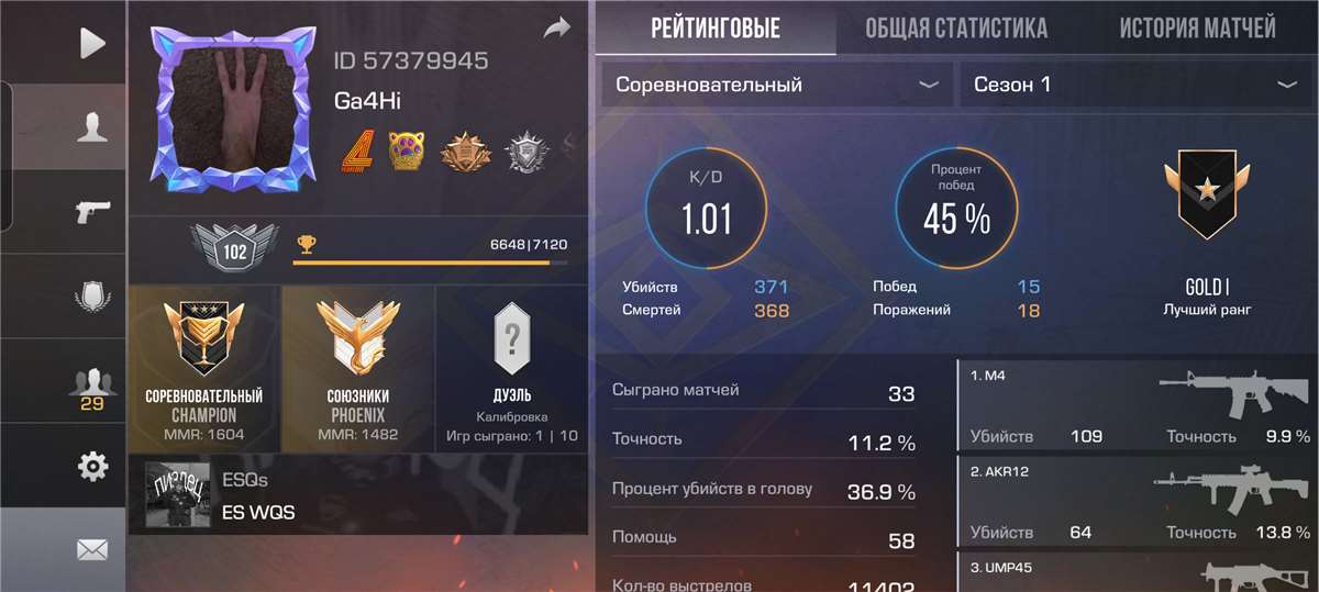 Game account sale Standoff 2 Game account sale Standoff 2