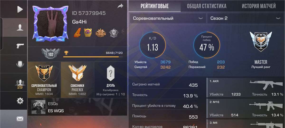 Game account sale Standoff 2 Game account sale Standoff 2