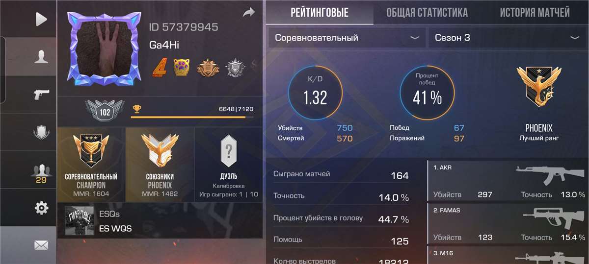 Game account sale Standoff 2 Game account sale Standoff 2