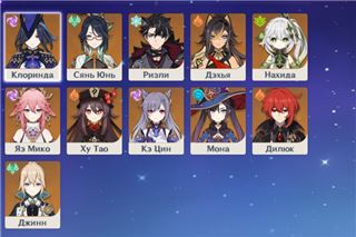 Accounts Genshin Impact