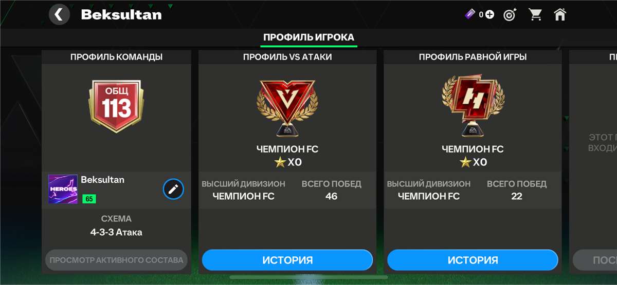 Game account sale Fifa mobile Game account sale Fifa mobile