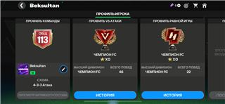 Accounts Fifa mobile