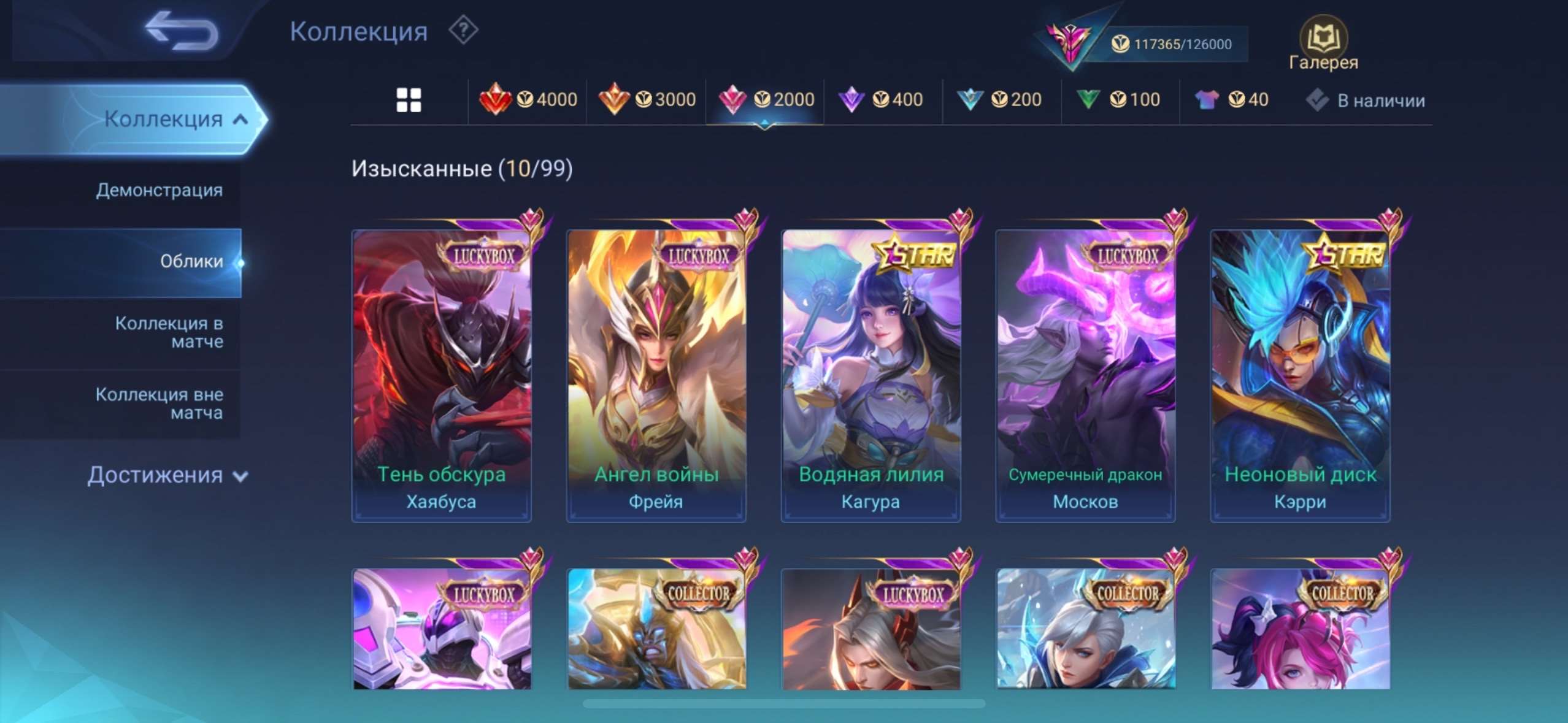 Game account sale Mobile Legends Game account sale Mobile Legends