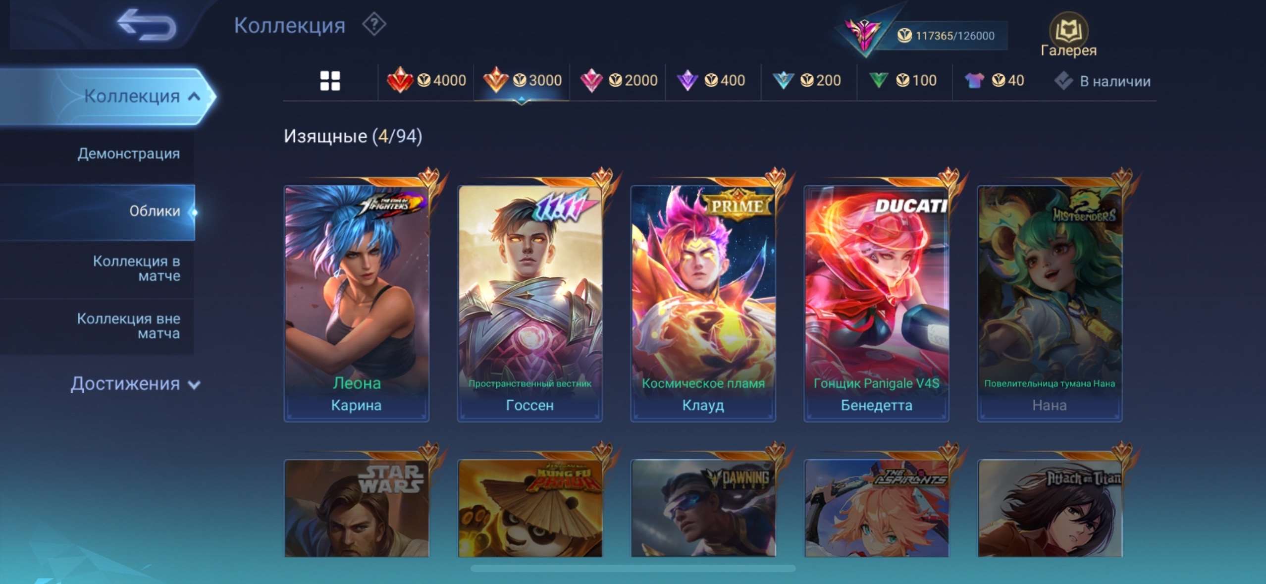 Game account sale Mobile Legends Game account sale Mobile Legends