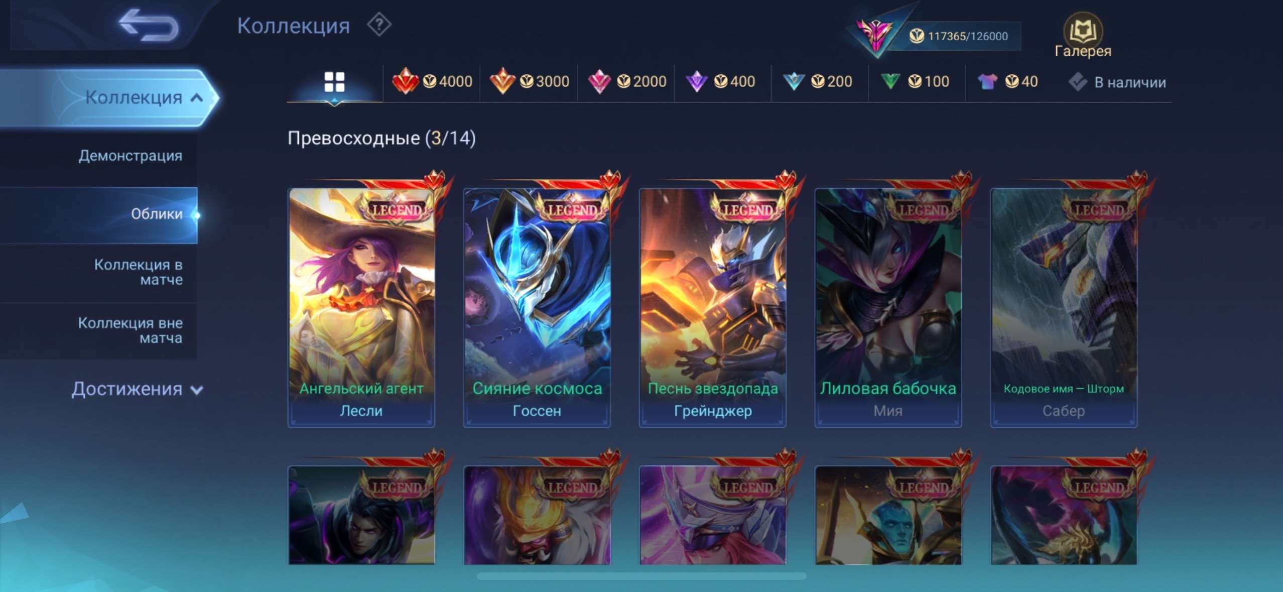 Game account sale Mobile Legends Game account sale Mobile Legends